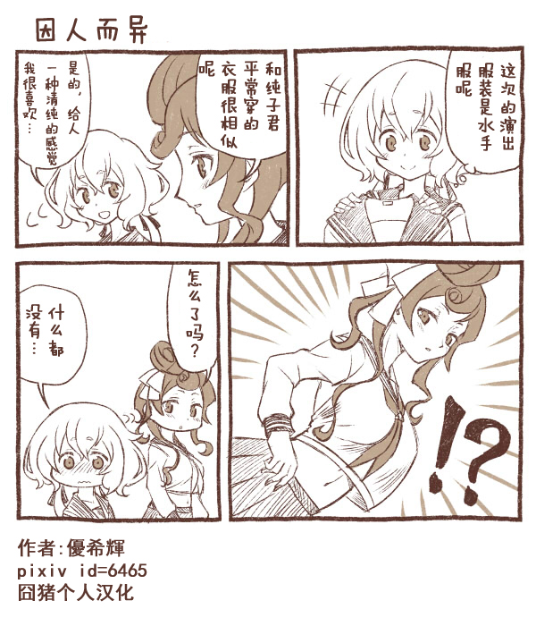 佐贺偶像同人小漫画韩漫全集-短篇无删减无遮挡章节图片 