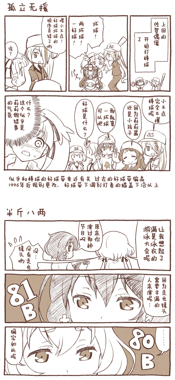 佐贺偶像同人小漫画韩漫全集-短篇无删减无遮挡章节图片 