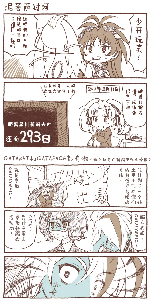 佐贺偶像同人小漫画韩漫全集-短篇无删减无遮挡章节图片 