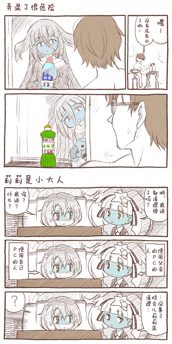 佐贺偶像同人小漫画韩漫全集-短篇无删减无遮挡章节图片 