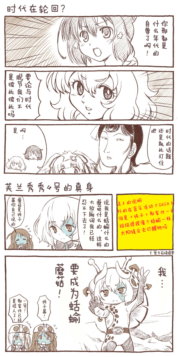 佐贺偶像同人小漫画韩漫全集-短篇无删减无遮挡章节图片 