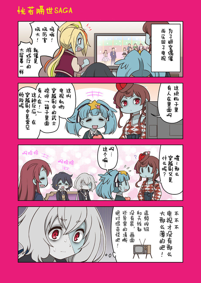 佐贺偶像同人小漫画韩漫全集-短篇无删减无遮挡章节图片 