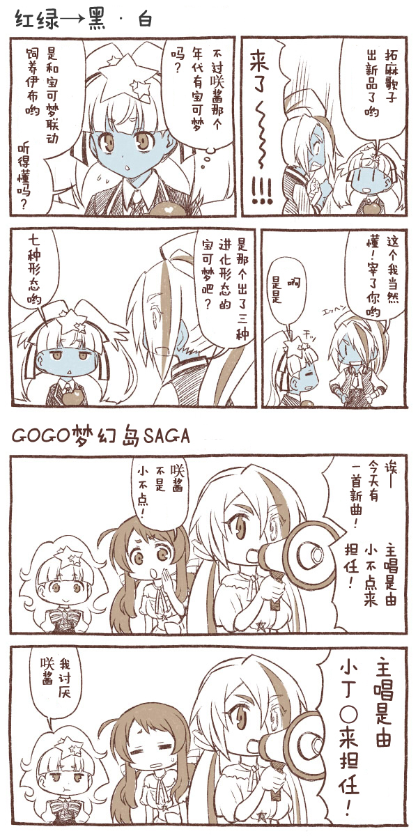 佐贺偶像同人小漫画韩漫全集-短篇无删减无遮挡章节图片 