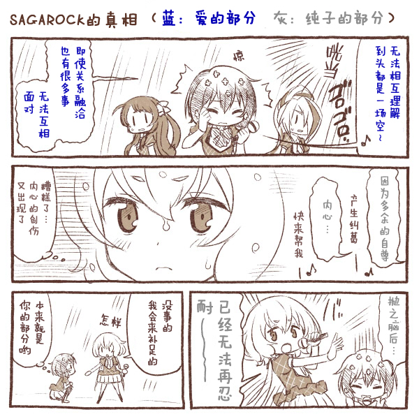 佐贺偶像同人小漫画韩漫全集-第02话无删减无遮挡章节图片 