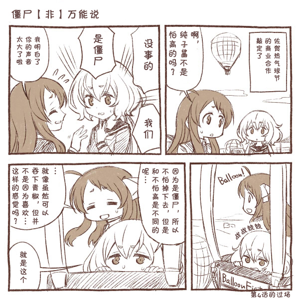 佐贺偶像同人小漫画韩漫全集-第02话无删减无遮挡章节图片 