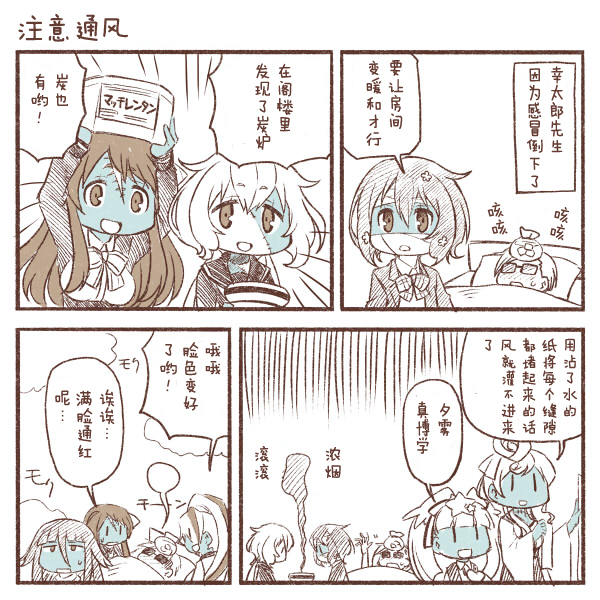 佐贺偶像同人小漫画韩漫全集-第02话无删减无遮挡章节图片 