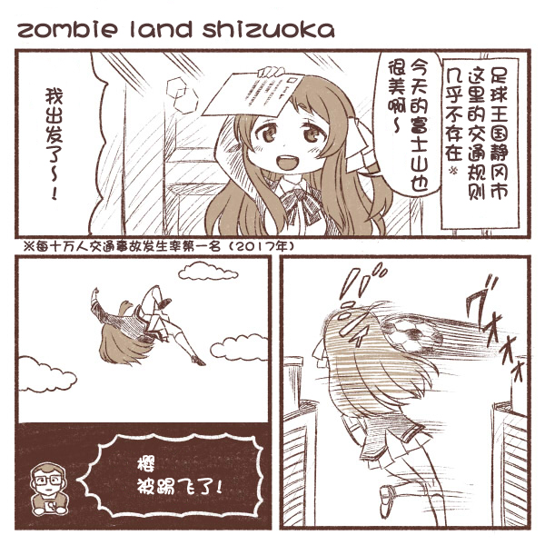 佐贺偶像同人小漫画韩漫全集-第02话无删减无遮挡章节图片 