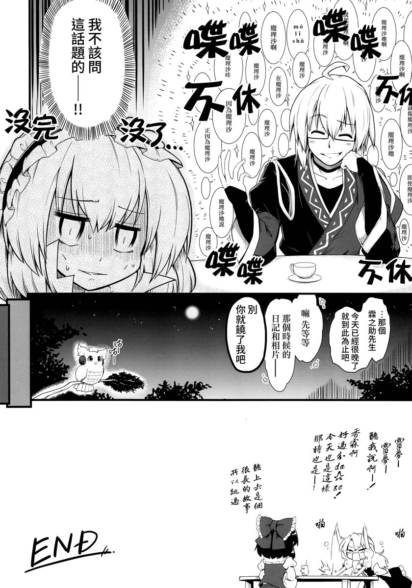 那不已经是恋爱了吗韩漫全集-短篇无删减无遮挡章节图片 