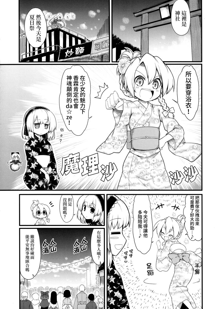 那不已经是恋爱了吗韩漫全集-短篇无删减无遮挡章节图片 