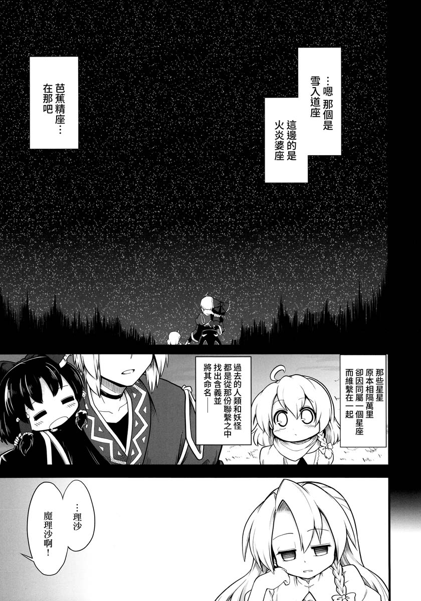 那不已经是恋爱了吗韩漫全集-短篇无删减无遮挡章节图片 