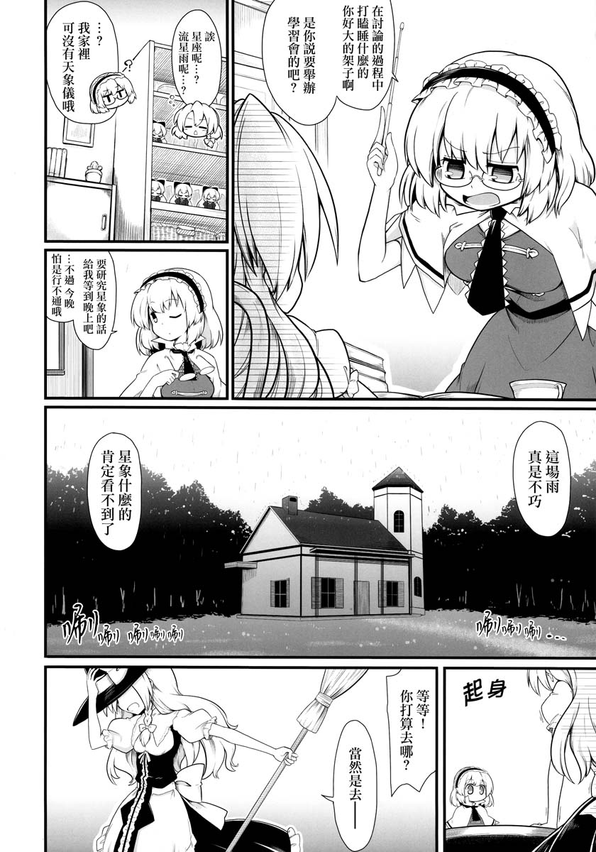那不已经是恋爱了吗韩漫全集-短篇无删减无遮挡章节图片 