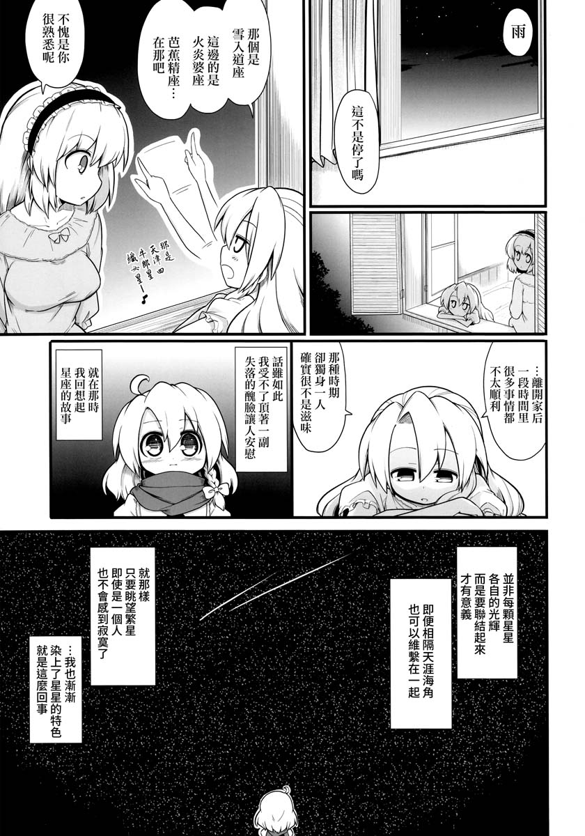 那不已经是恋爱了吗韩漫全集-短篇无删减无遮挡章节图片 