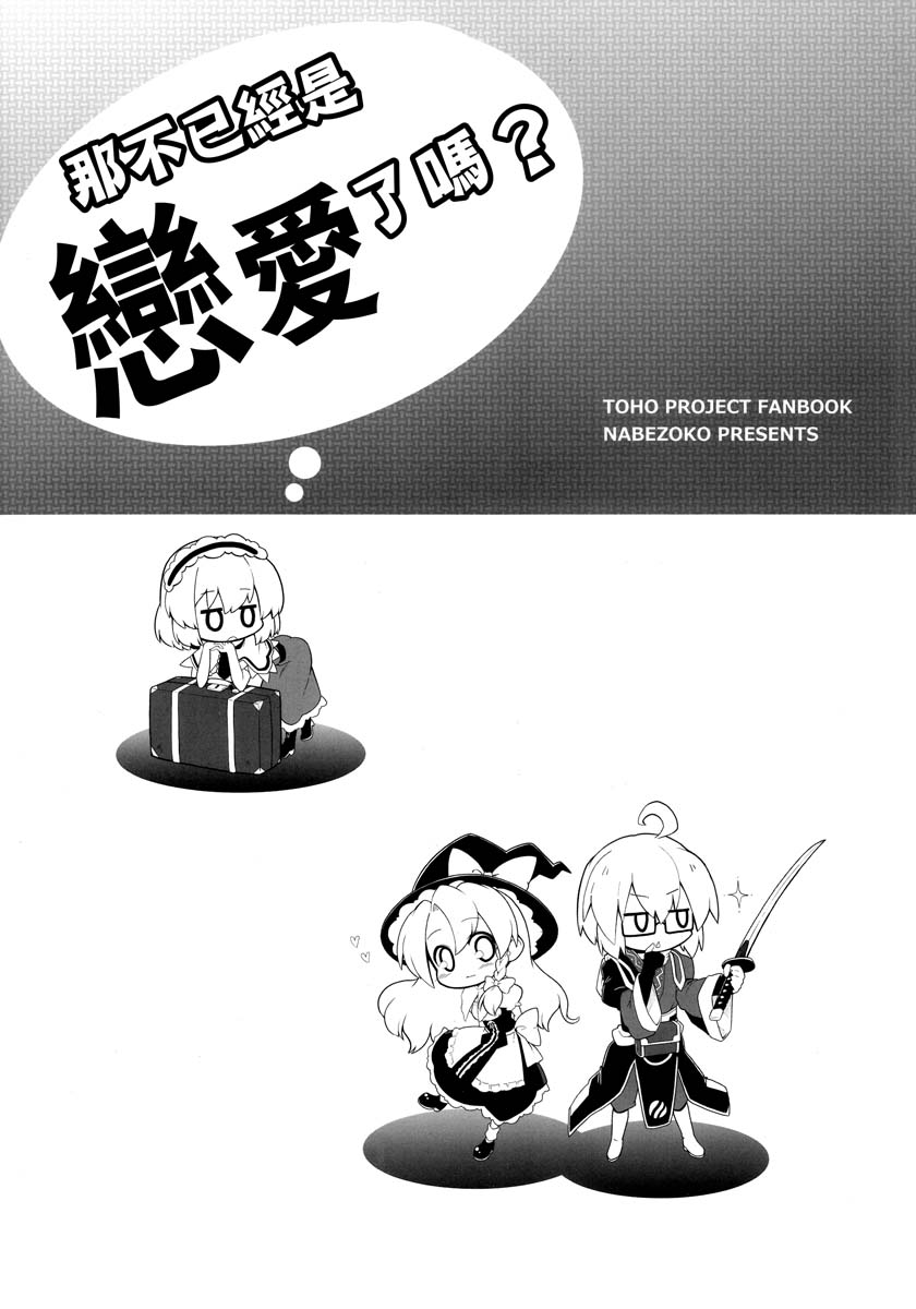 那不已经是恋爱了吗韩漫全集-短篇无删减无遮挡章节图片 