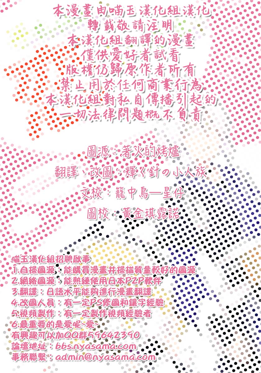 那不已经是恋爱了吗韩漫全集-短篇无删减无遮挡章节图片 