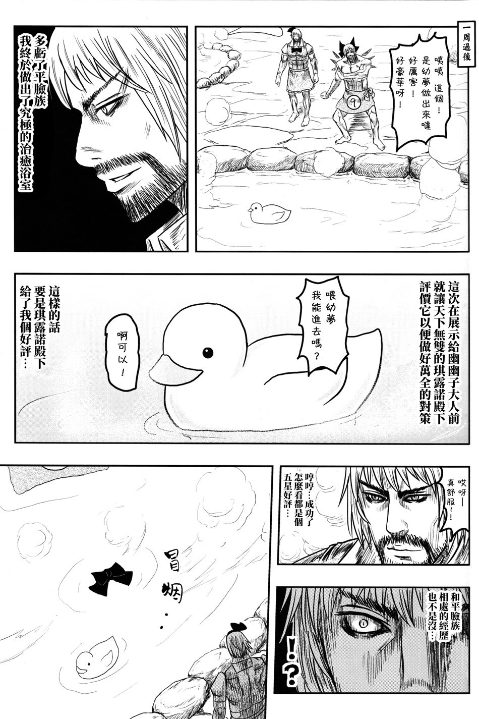 幼梦•浴场韩漫全集-全一话无删减无遮挡章节图片 