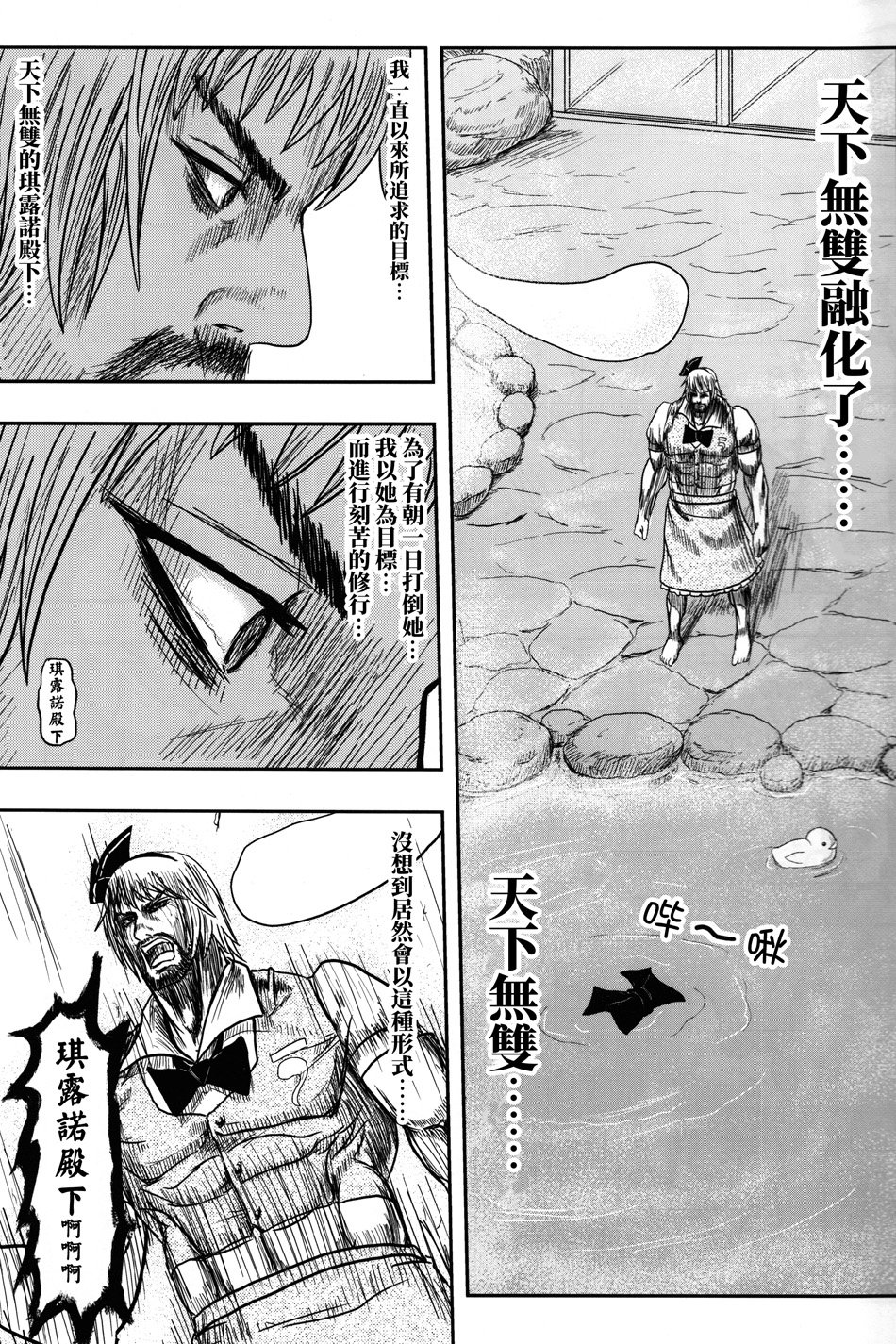 幼梦•浴场韩漫全集-全一话无删减无遮挡章节图片 