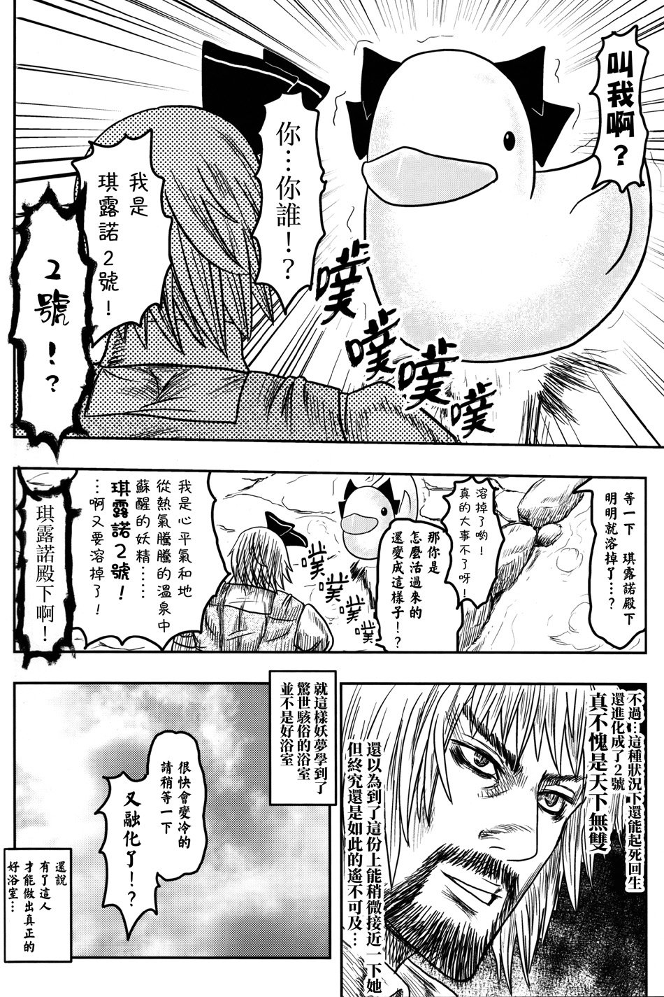 幼梦•浴场韩漫全集-全一话无删减无遮挡章节图片 