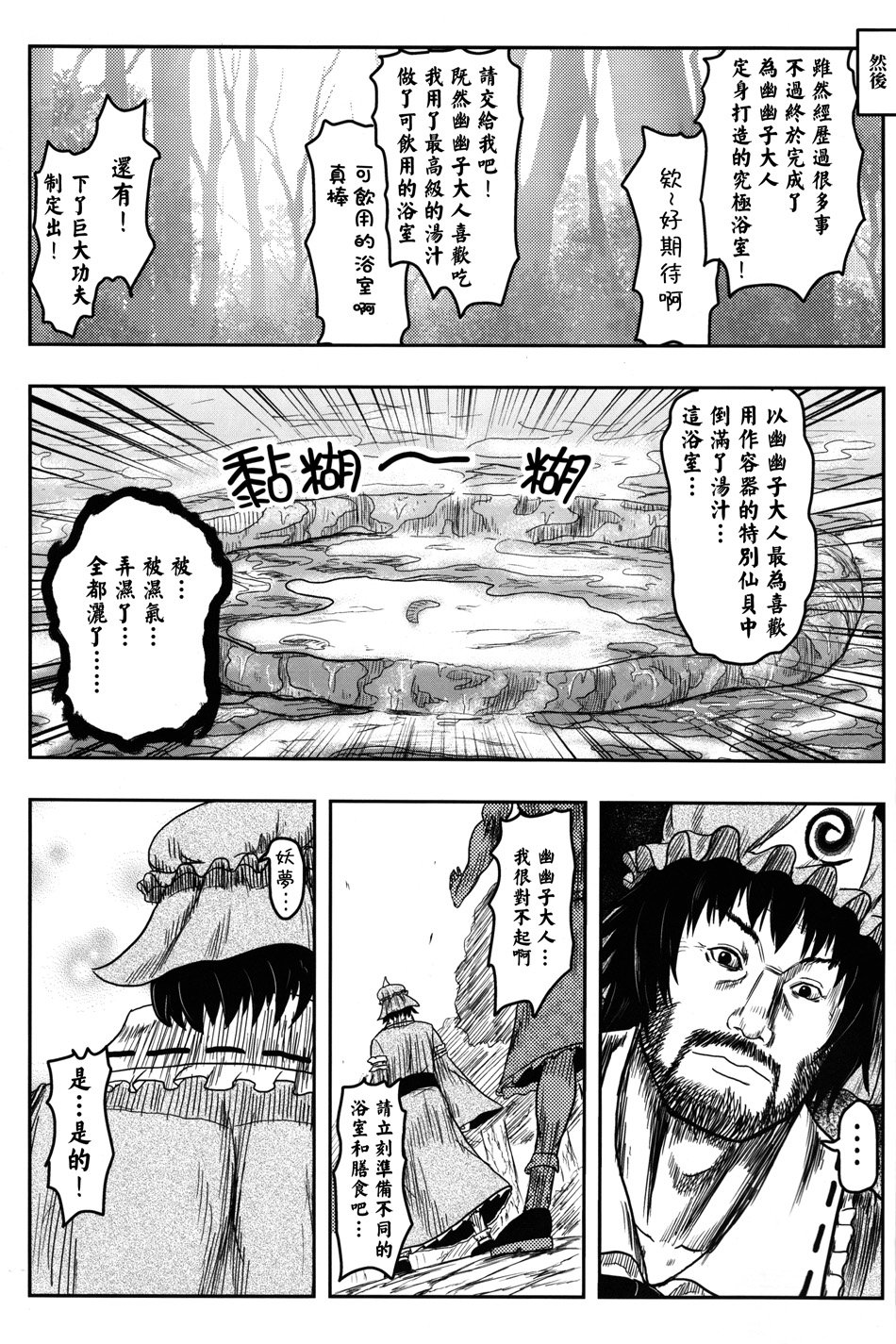 幼梦•浴场韩漫全集-全一话无删减无遮挡章节图片 