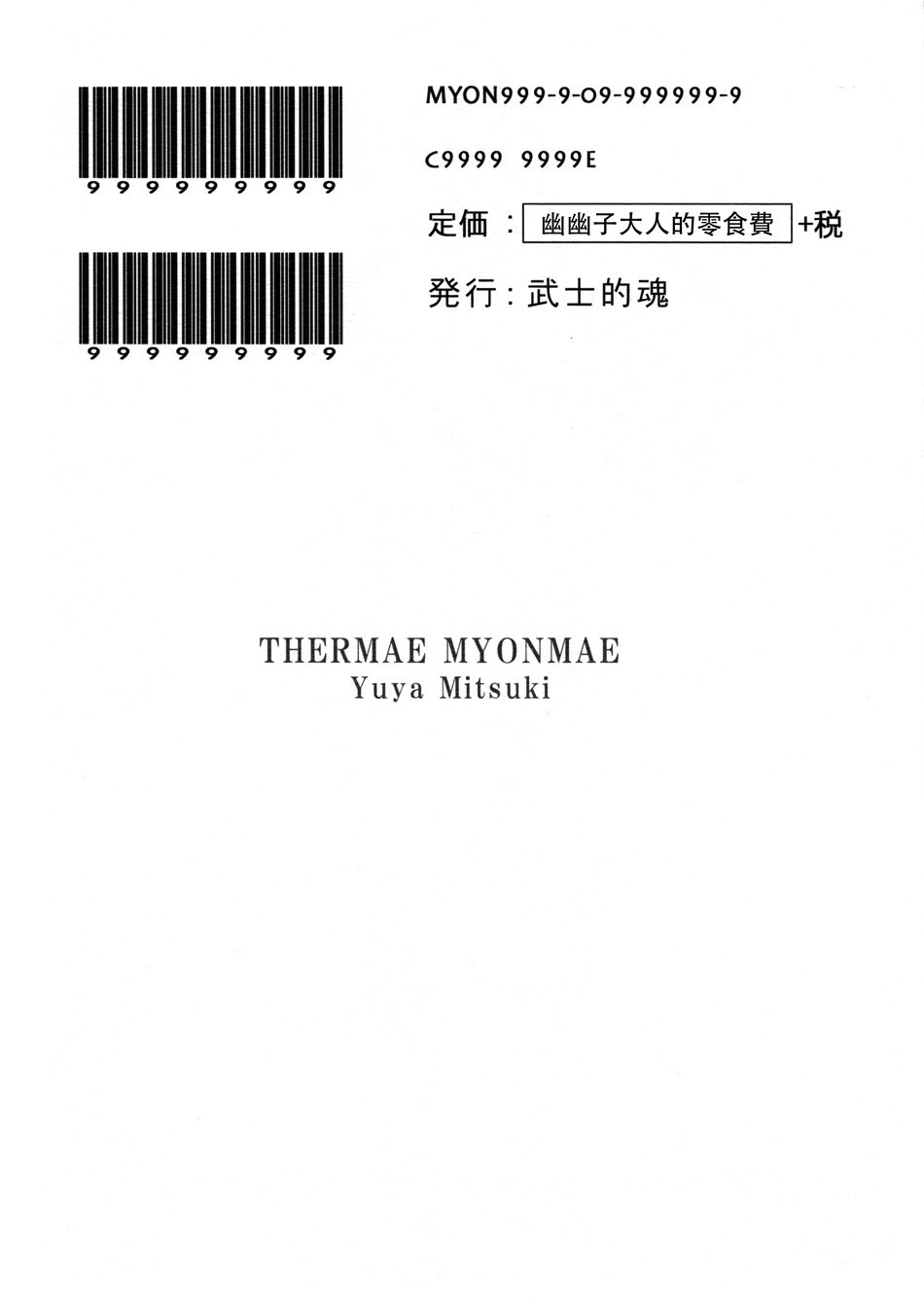 幼梦•浴场韩漫全集-全一话无删减无遮挡章节图片 