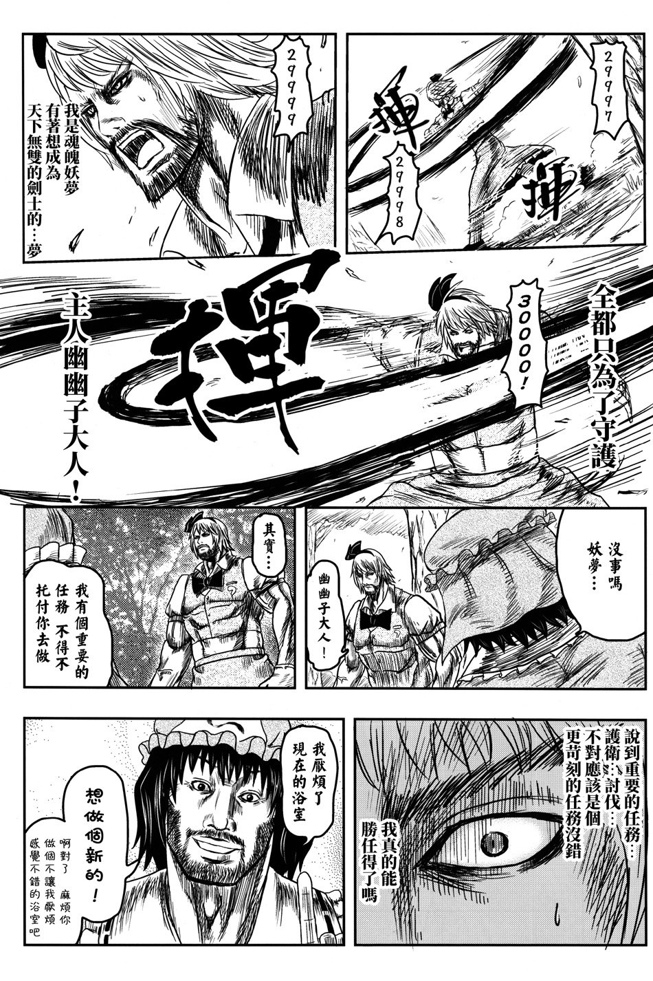 幼梦•浴场韩漫全集-全一话无删减无遮挡章节图片 