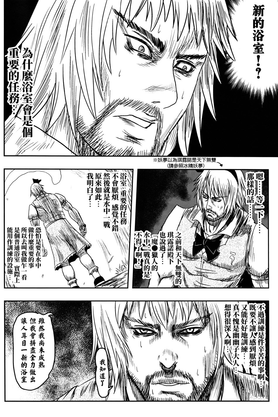 幼梦•浴场韩漫全集-全一话无删减无遮挡章节图片 