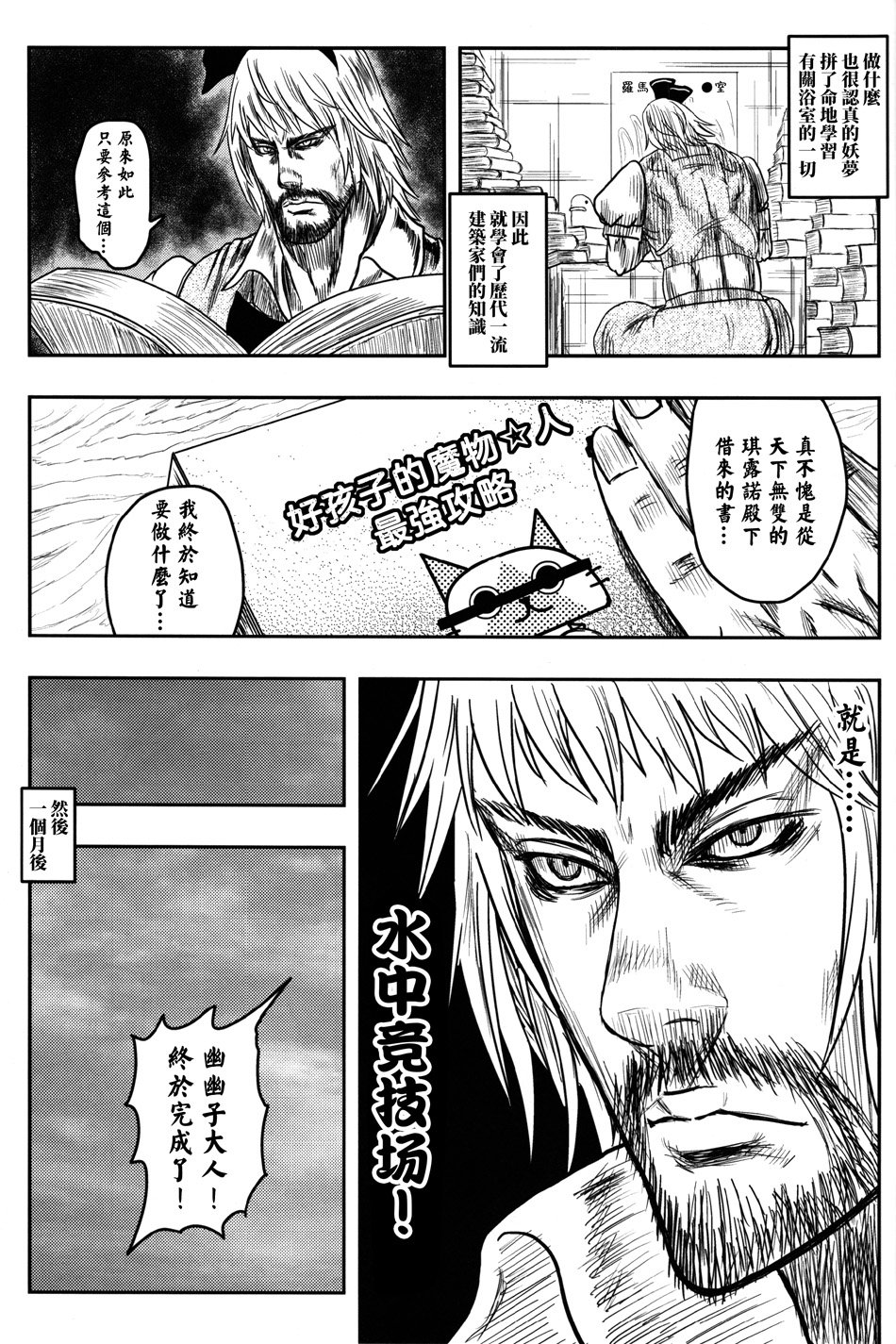 幼梦•浴场韩漫全集-全一话无删减无遮挡章节图片 