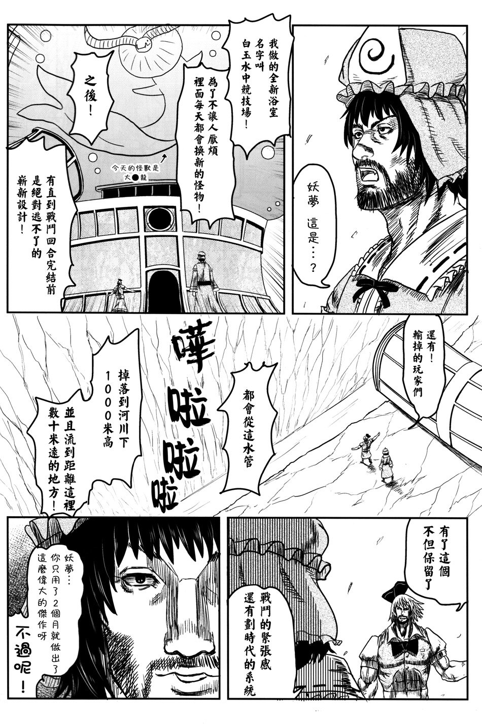 幼梦•浴场韩漫全集-全一话无删减无遮挡章节图片 