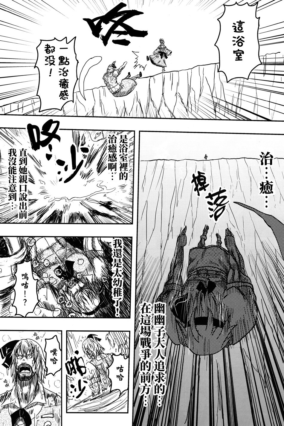 幼梦•浴场韩漫全集-全一话无删减无遮挡章节图片 