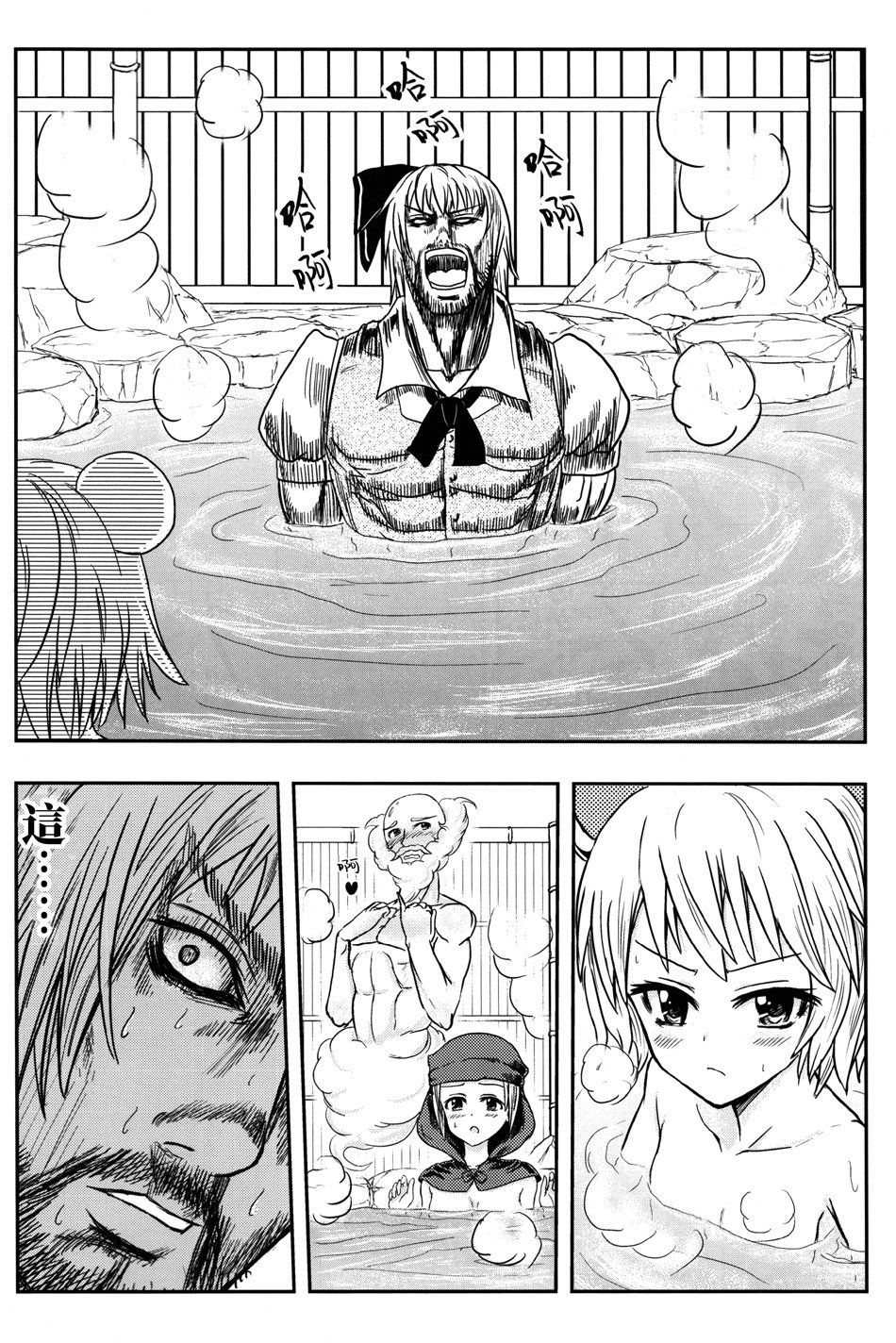 幼梦•浴场韩漫全集-全一话无删减无遮挡章节图片 