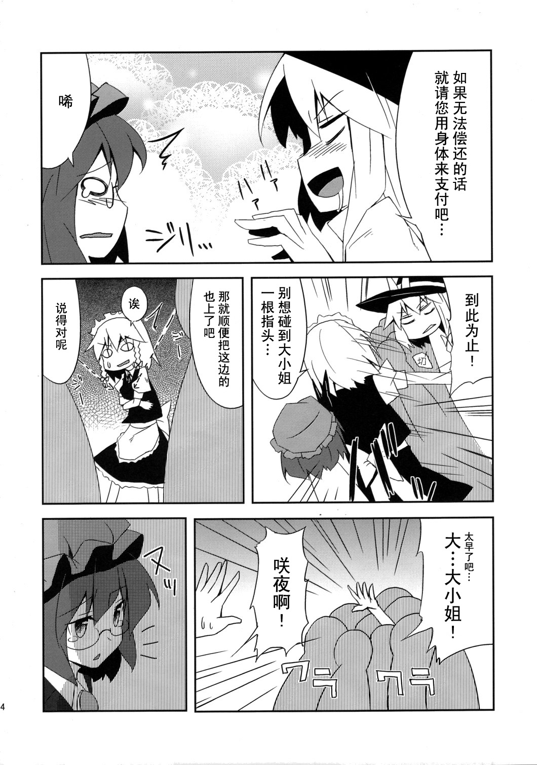 红魔住房服务有限公司韩漫全集-全一话无删减无遮挡章节图片 