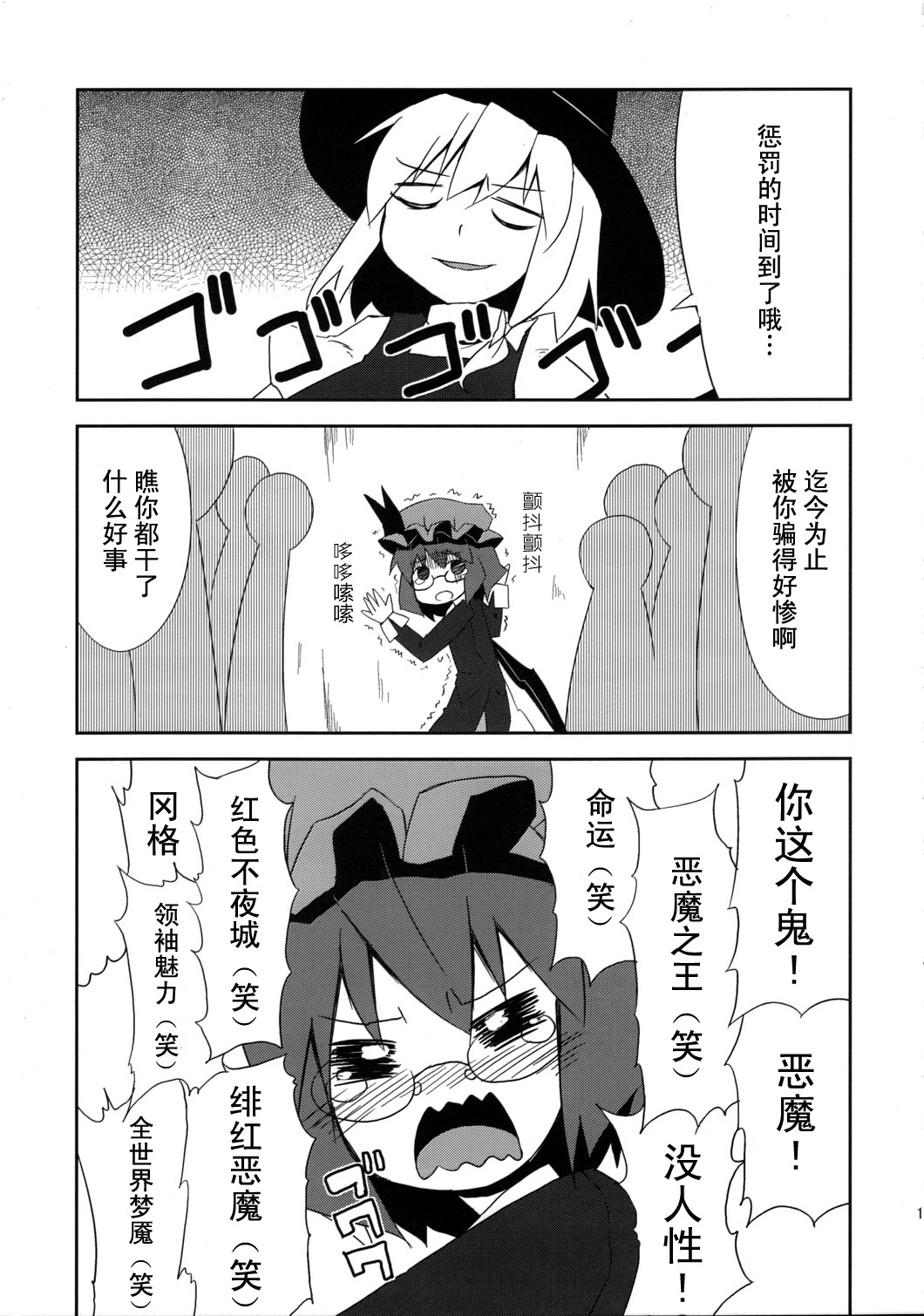红魔住房服务有限公司韩漫全集-全一话无删减无遮挡章节图片 