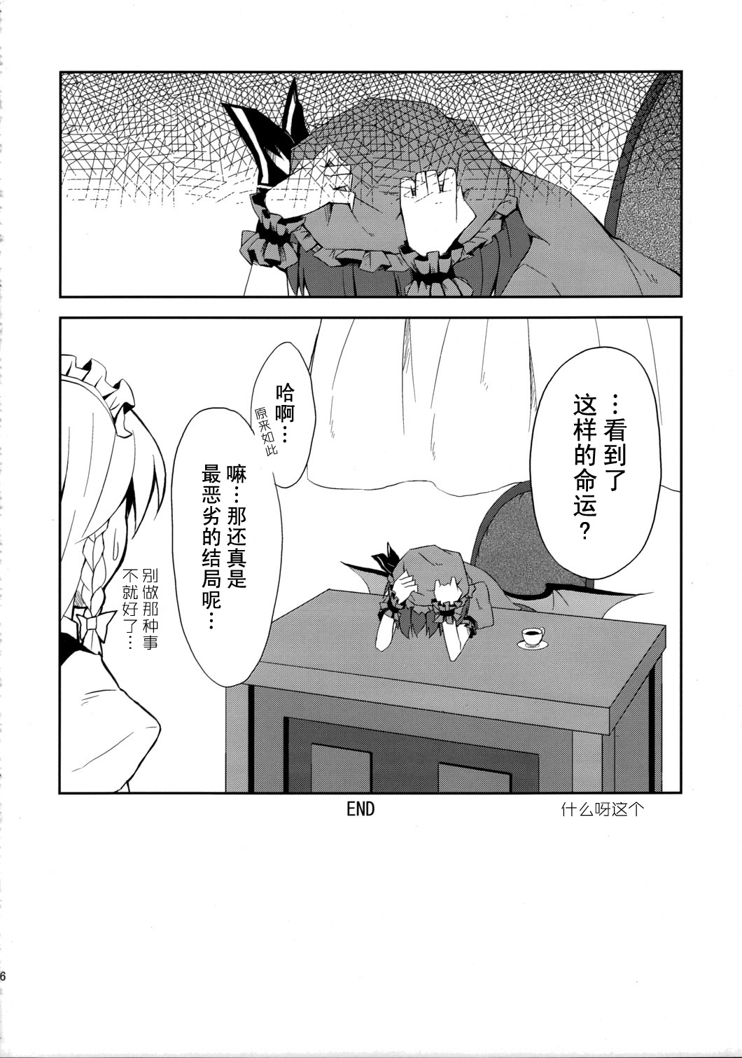 红魔住房服务有限公司韩漫全集-全一话无删减无遮挡章节图片 