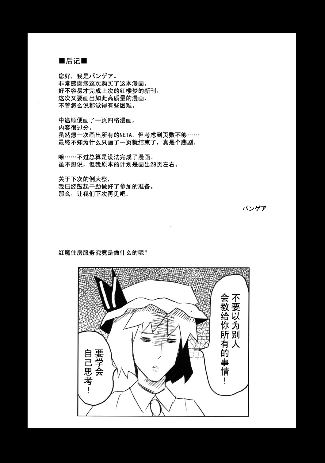 红魔住房服务有限公司韩漫全集-全一话无删减无遮挡章节图片 