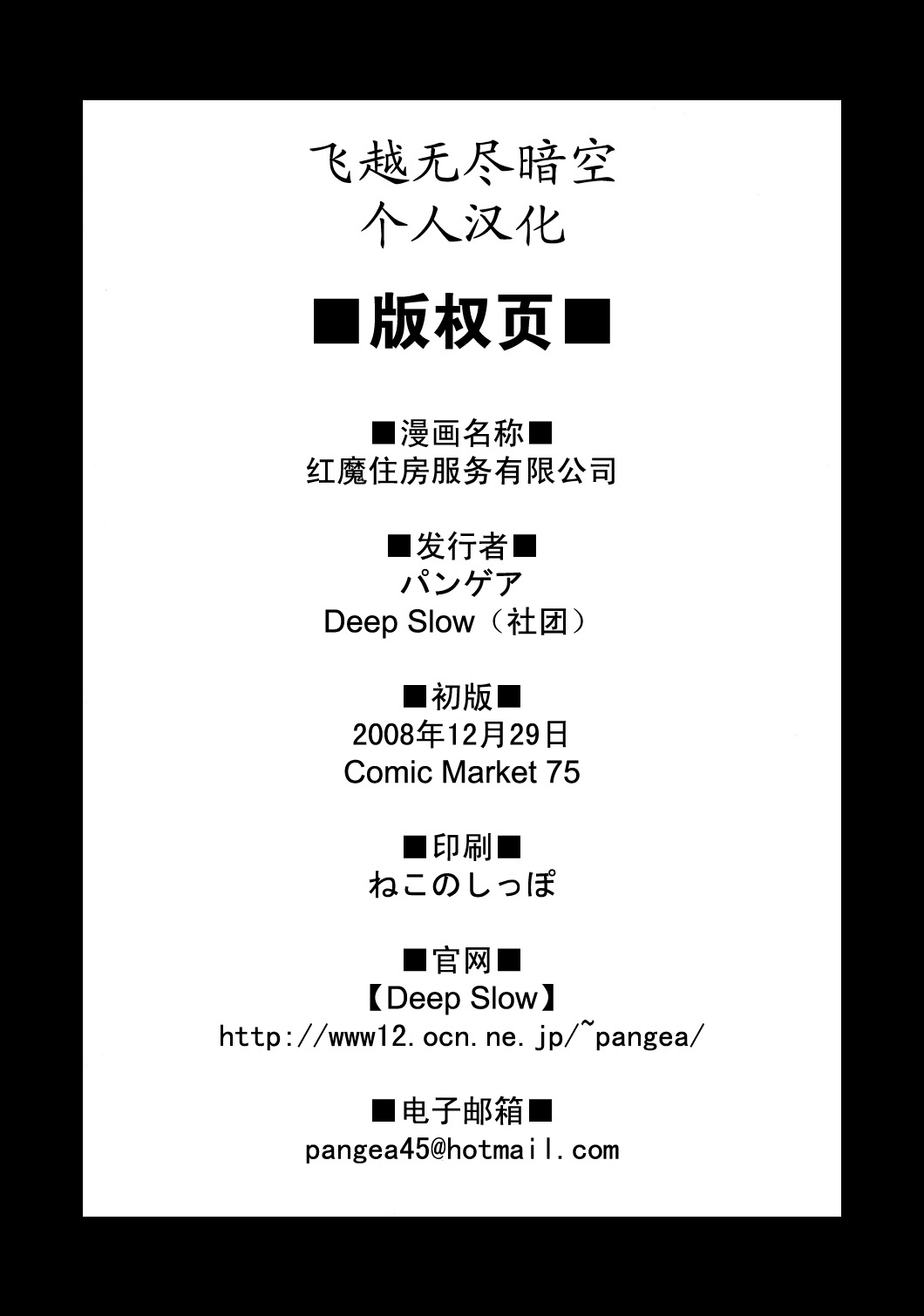 红魔住房服务有限公司韩漫全集-全一话无删减无遮挡章节图片 