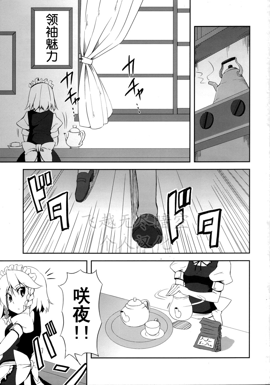 红魔住房服务有限公司韩漫全集-全一话无删减无遮挡章节图片 