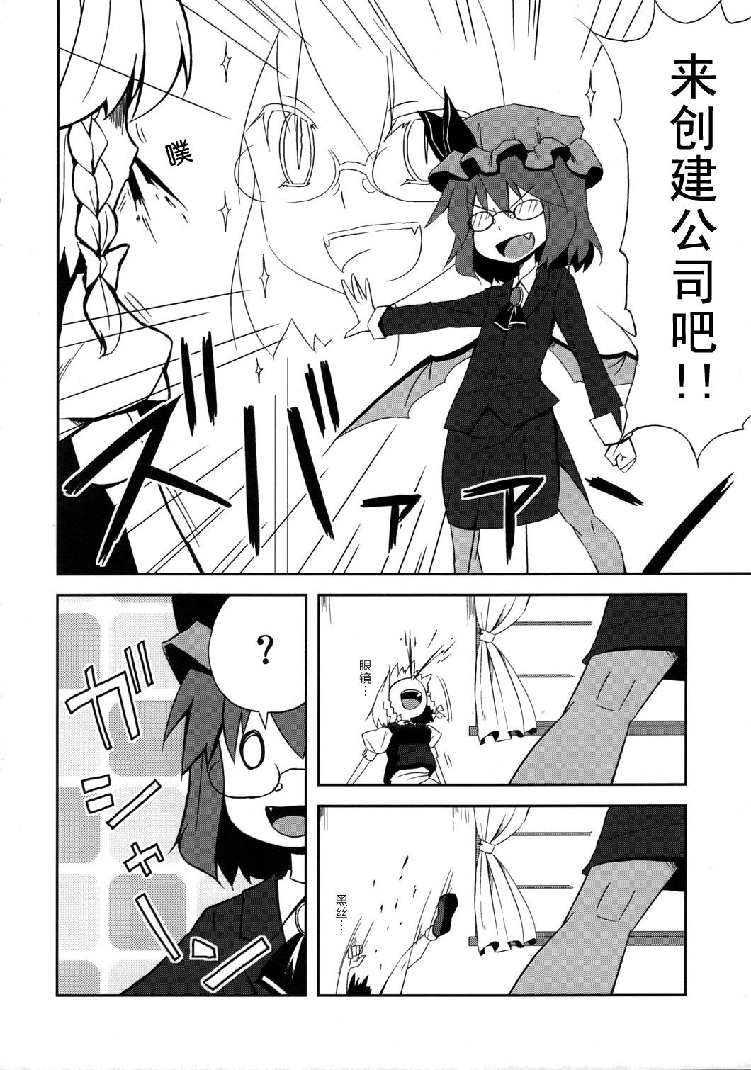 红魔住房服务有限公司韩漫全集-全一话无删减无遮挡章节图片 