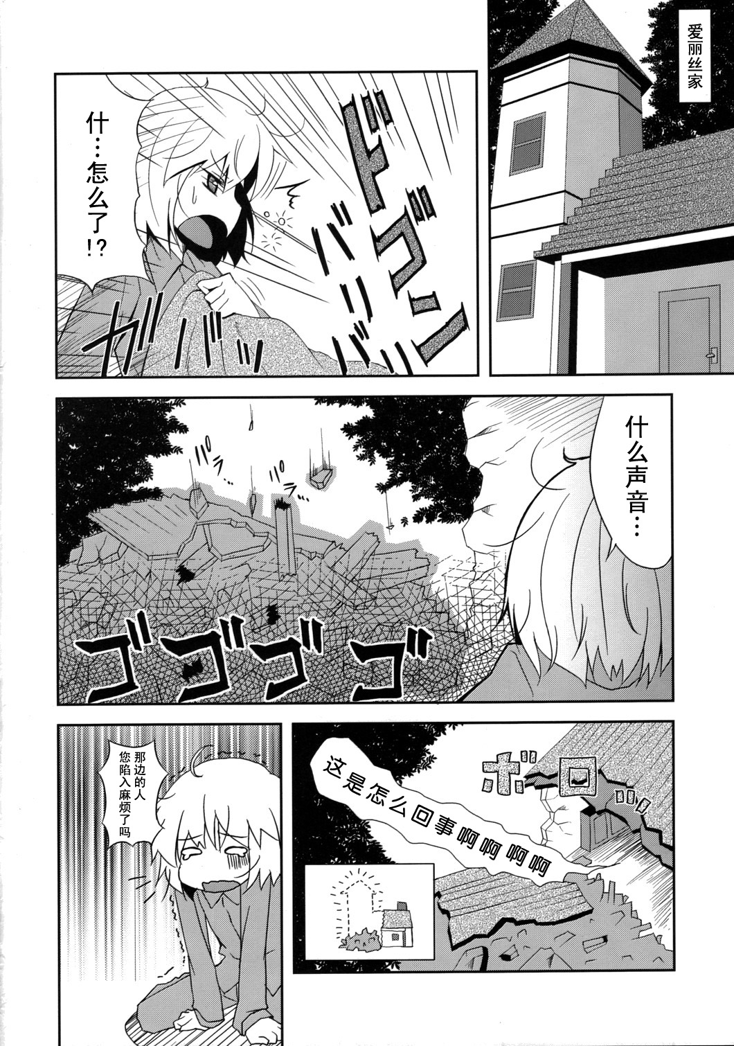 红魔住房服务有限公司韩漫全集-全一话无删减无遮挡章节图片 