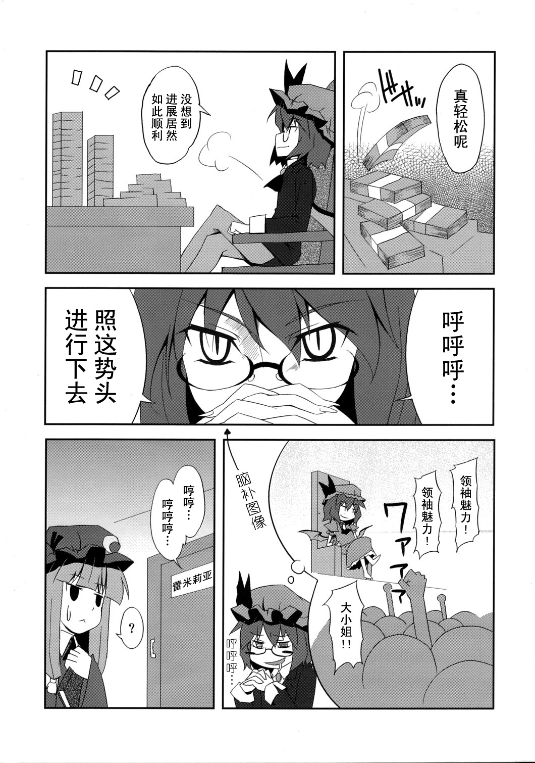 红魔住房服务有限公司韩漫全集-全一话无删减无遮挡章节图片 