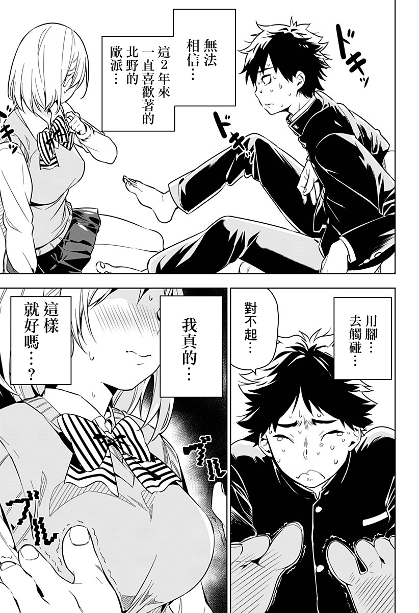 左右平等主义韩漫全集-短篇无删减无遮挡章节图片 