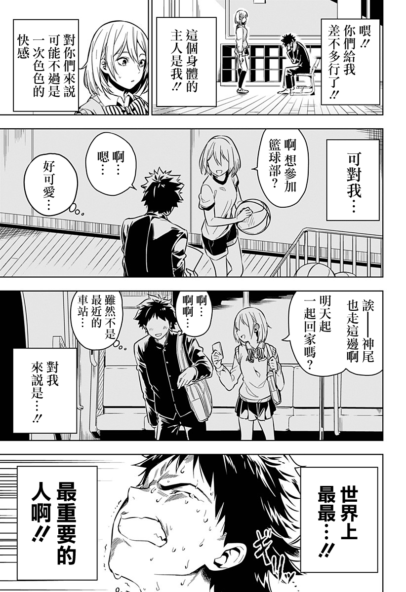 左右平等主义韩漫全集-短篇无删减无遮挡章节图片 