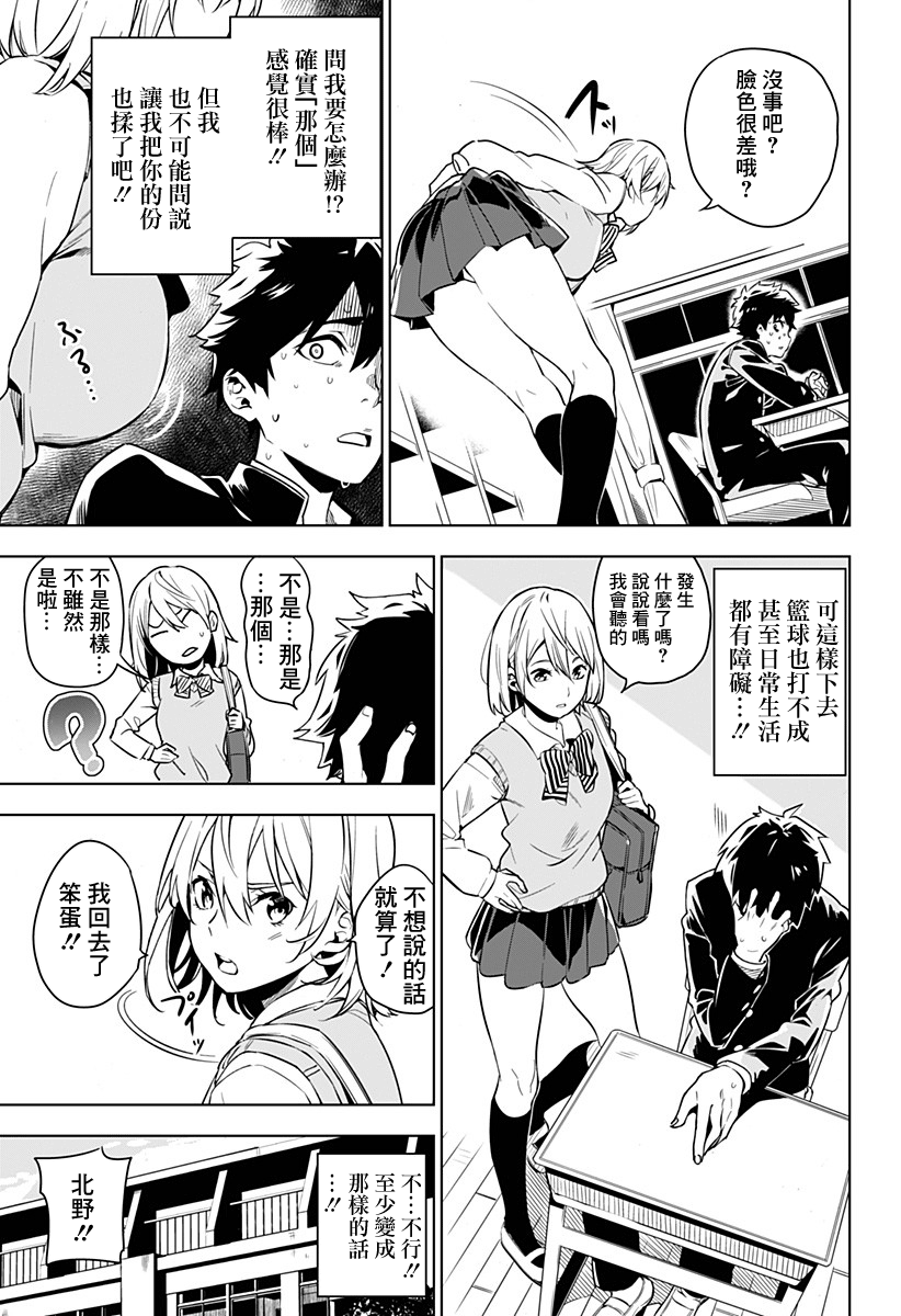 左右平等主义韩漫全集-短篇无删减无遮挡章节图片 