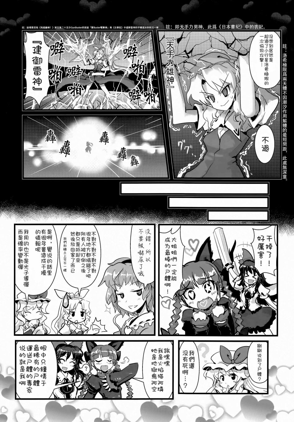 绵月无双——八色雷公韩漫全集-全一话无删减无遮挡章节图片 