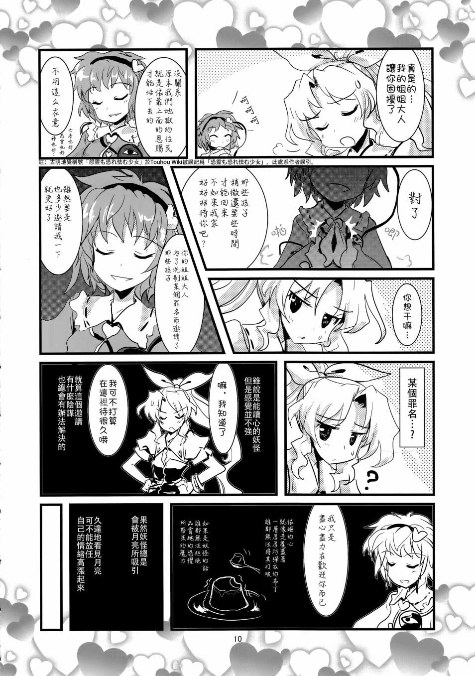 绵月无双——八色雷公韩漫全集-全一话无删减无遮挡章节图片 