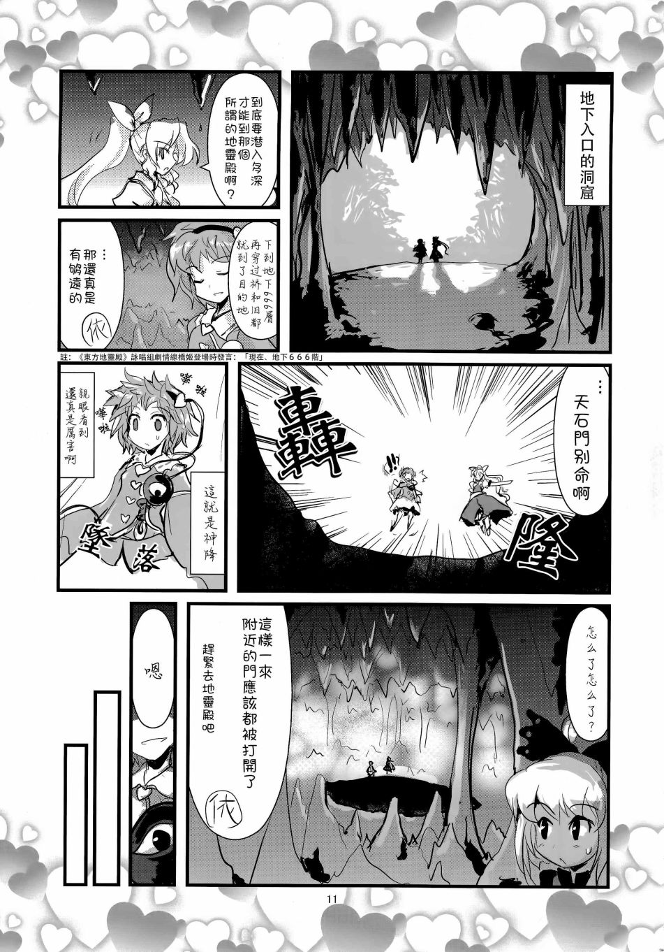 绵月无双——八色雷公韩漫全集-全一话无删减无遮挡章节图片 