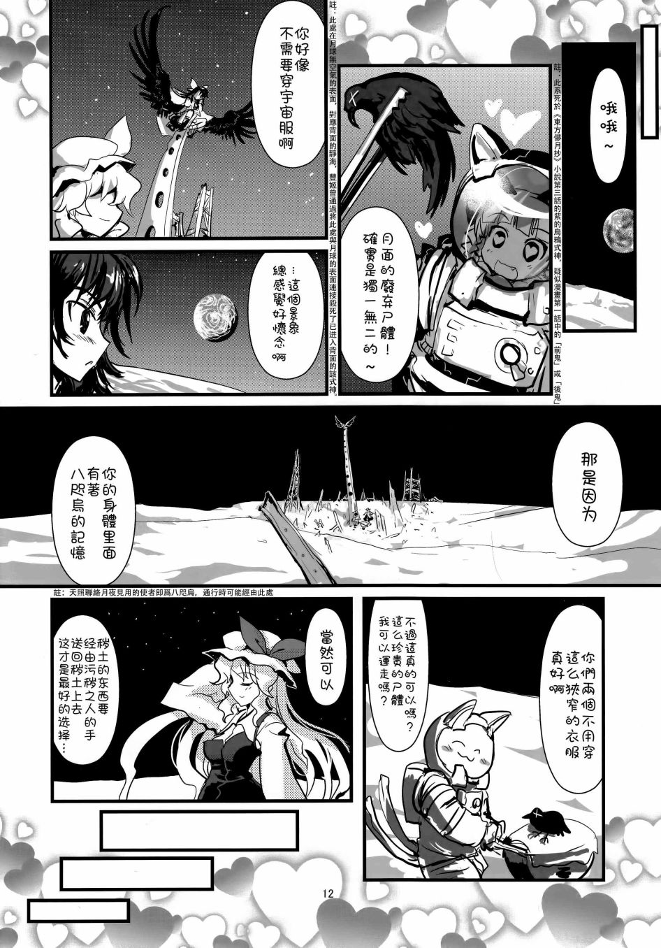 绵月无双——八色雷公韩漫全集-全一话无删减无遮挡章节图片 