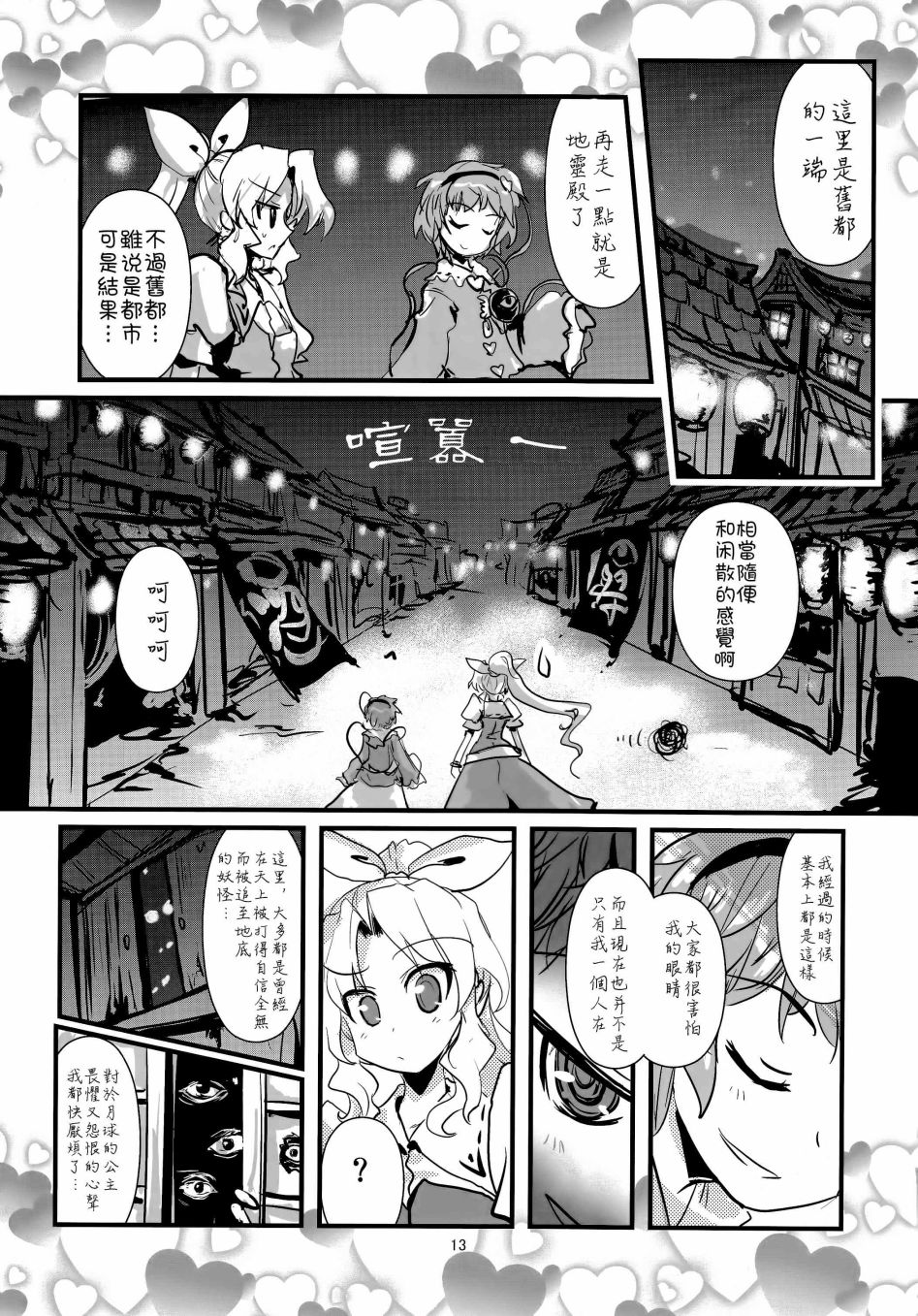 绵月无双——八色雷公韩漫全集-全一话无删减无遮挡章节图片 