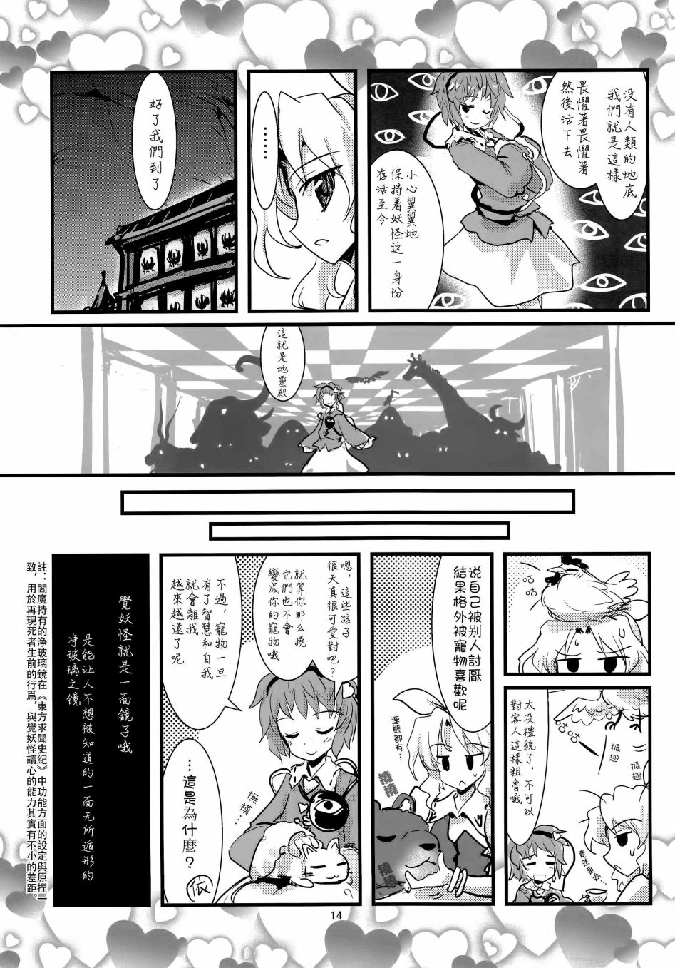 绵月无双——八色雷公韩漫全集-全一话无删减无遮挡章节图片 
