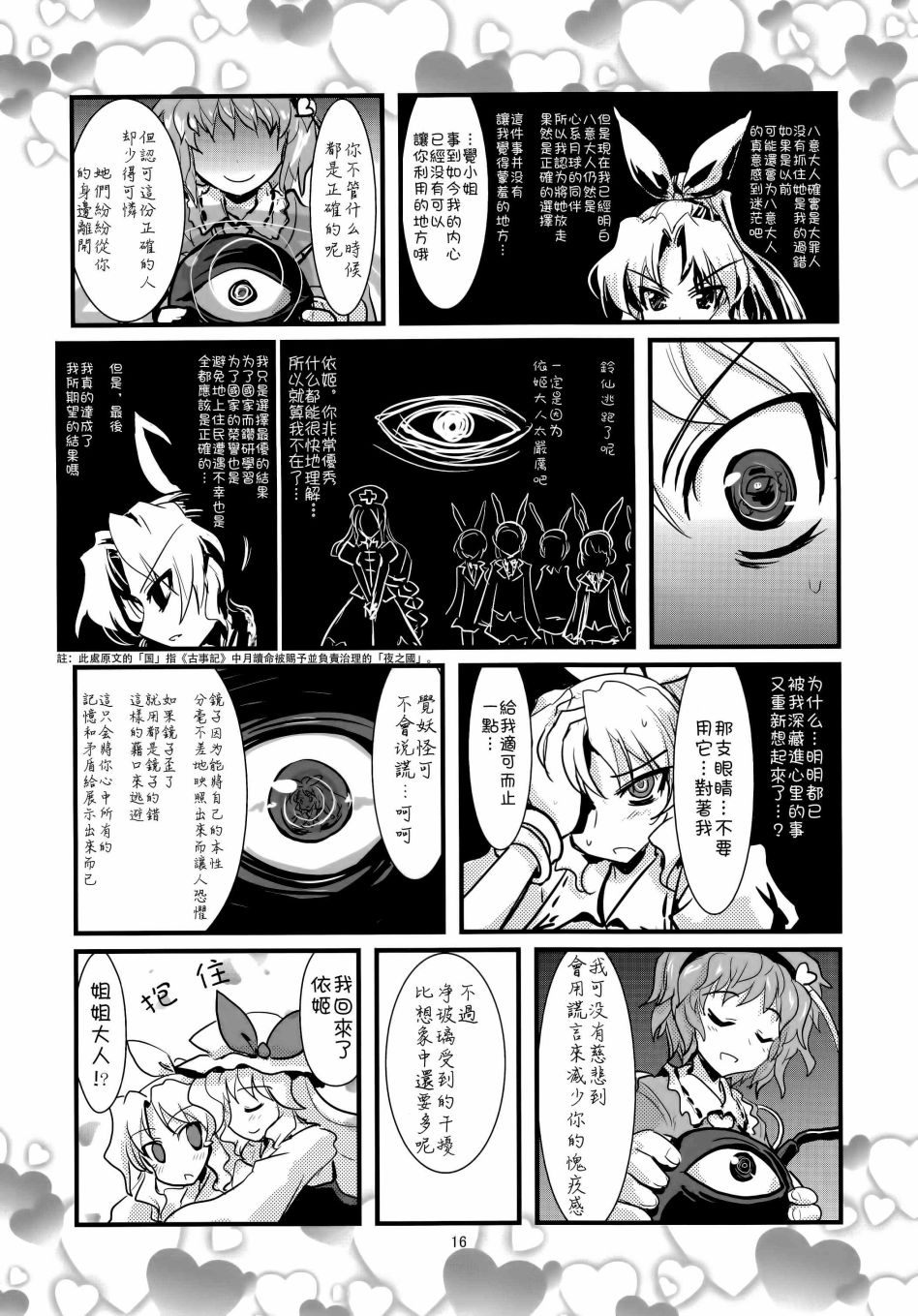 绵月无双——八色雷公韩漫全集-全一话无删减无遮挡章节图片 