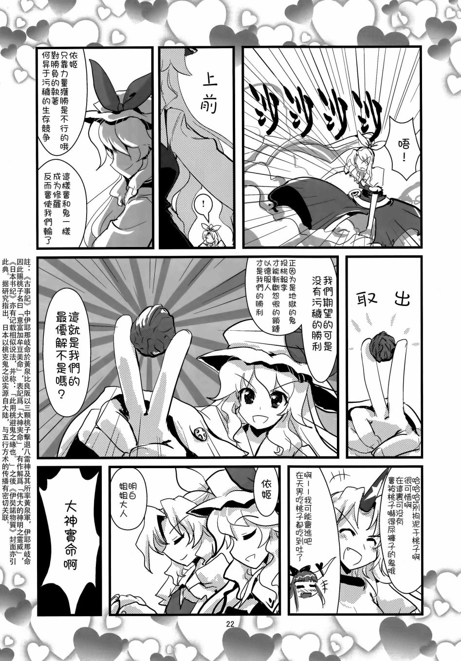 绵月无双——八色雷公韩漫全集-全一话无删减无遮挡章节图片 