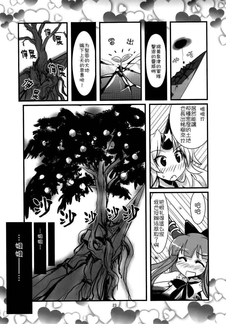 绵月无双——八色雷公韩漫全集-全一话无删减无遮挡章节图片 